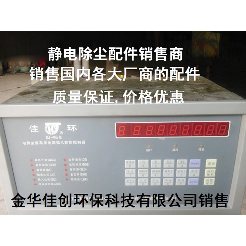 青山DJ-96型静电除尘控制器