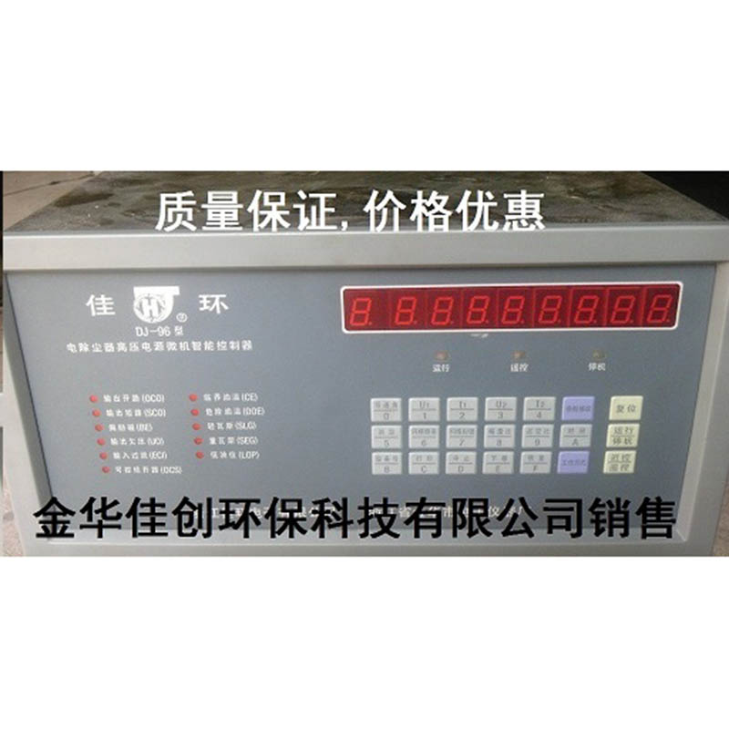 青山DJ-96型电除尘高压控制器